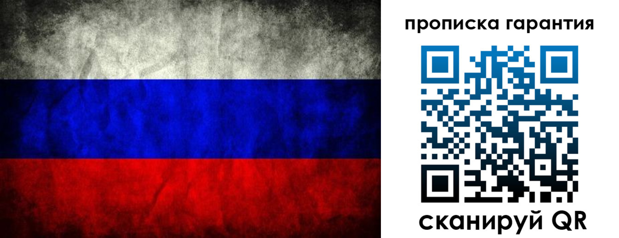 прописка от собственника в Саянске