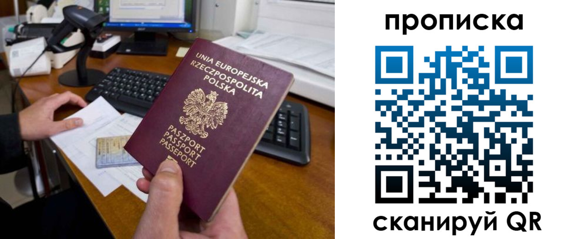 прописка для школы в Саянске