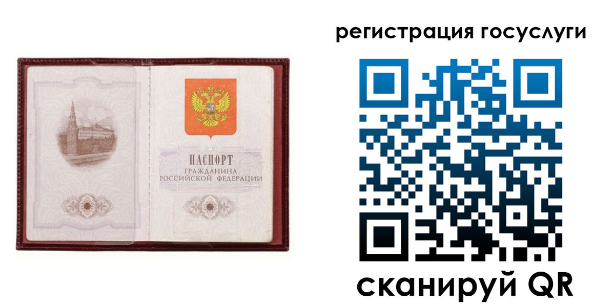 прописка 2025 в Саянске