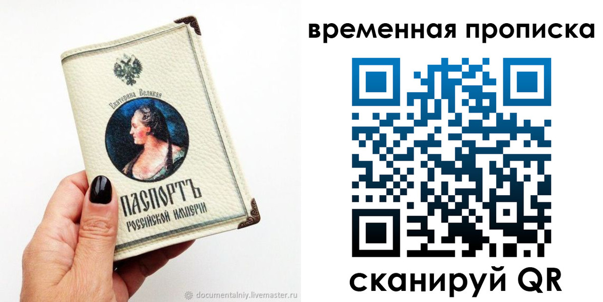 прописка ребенка в Саянске