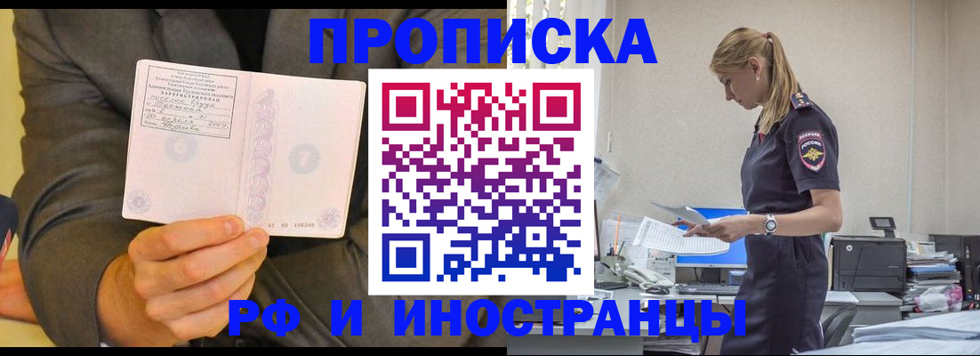 временная регистрация 2025 в Саянске