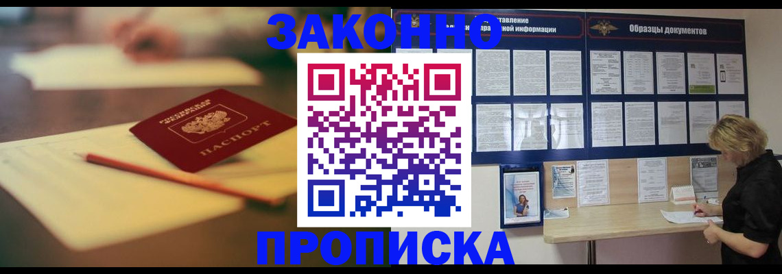 регистрация для школы в Саянске