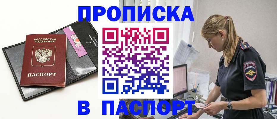 временная регистрация в Саянске