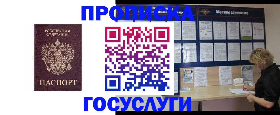 миграционный учет в Саянске