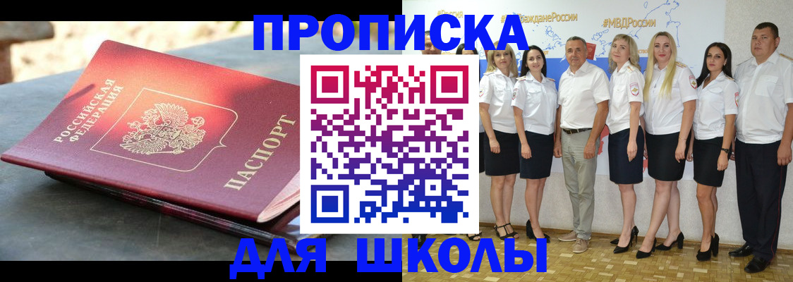 прописка паспорт в Саянске