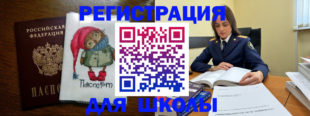 прописка регистрация в Саянске