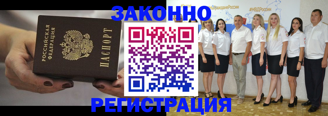 миграционный учет в Саянске